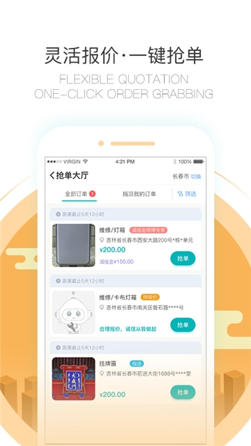 万能扳手软件截图1
