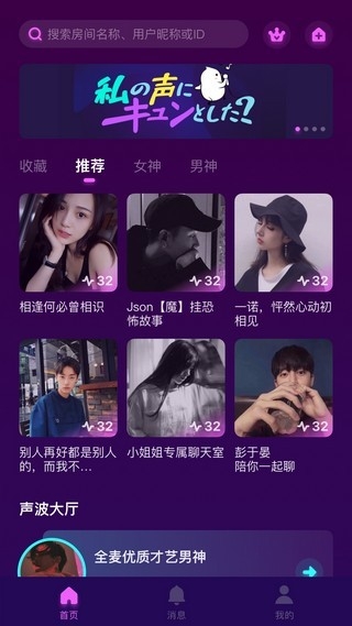 网易声波app软件截图4