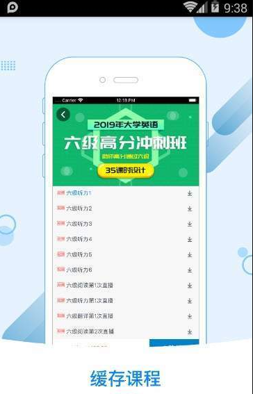 英伽学院软件截图3