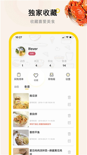 管饭2022新版软件截图4