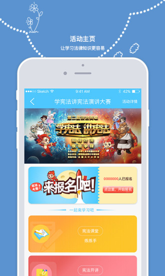 眠眠学法软件截图2