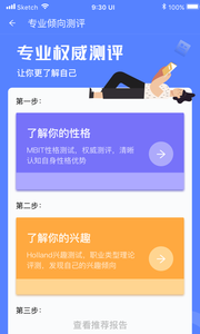 分类招生软件截图3