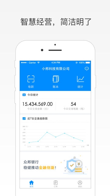 邦管家软件截图1