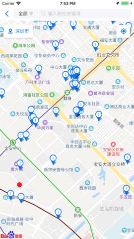 共职软件截图1