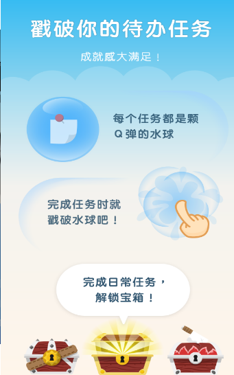 水球清单软件截图4