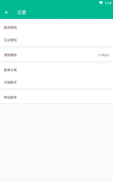 佳人记账软件截图4