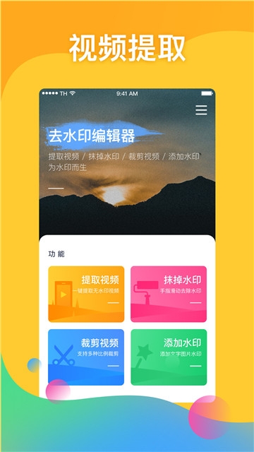 去水印编辑器软件截图1