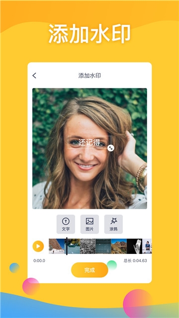 去水印编辑器软件截图4
