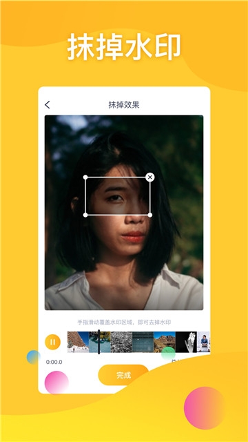 去水印编辑器软件截图2