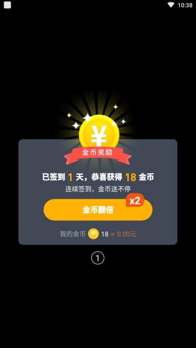 八戒打卡软件截图1