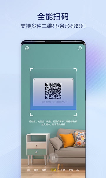 vivo扫一扫软件截图1