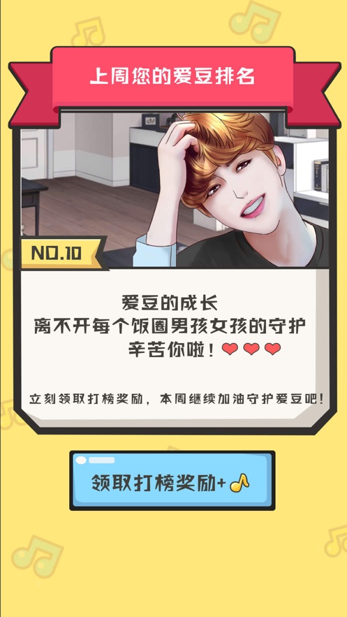 猜歌小达人游戏截图4