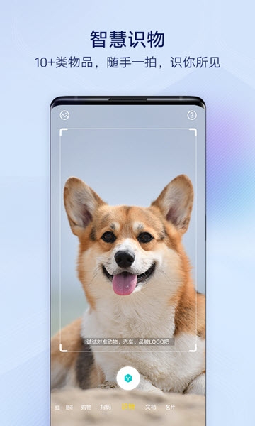 vivo扫一扫软件截图3