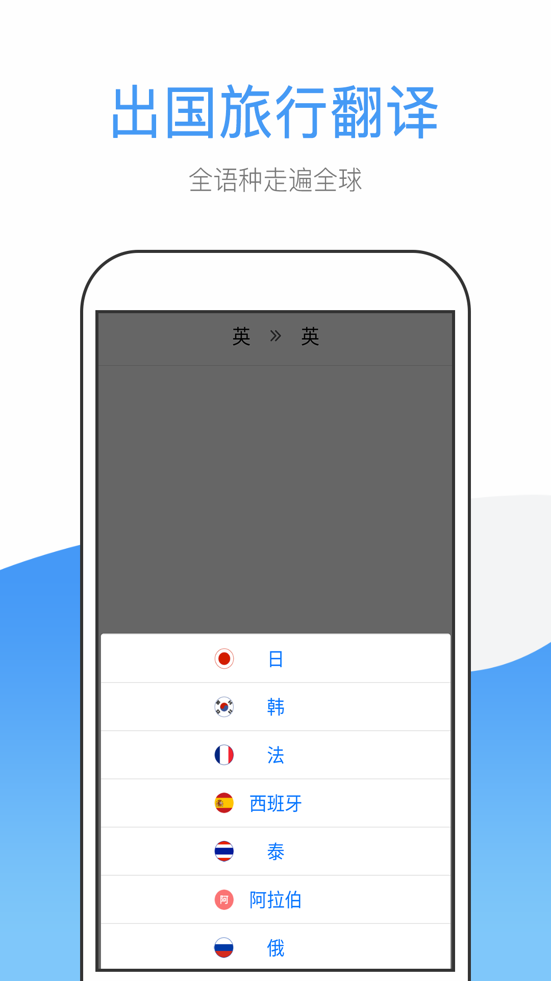 英文翻译软件截图2