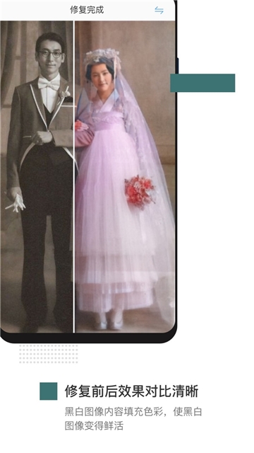 照片修复2022新版软件截图2