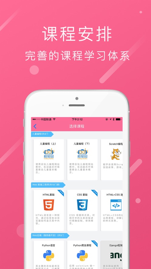 程序媛软件截图2