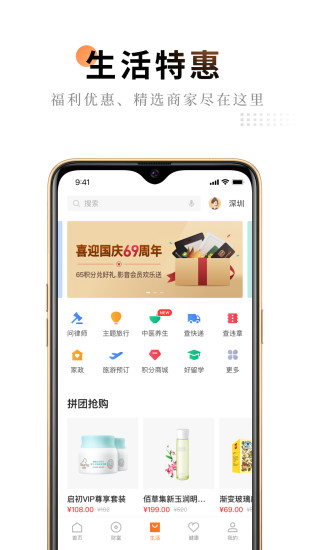平安金管家2022新版软件截图4