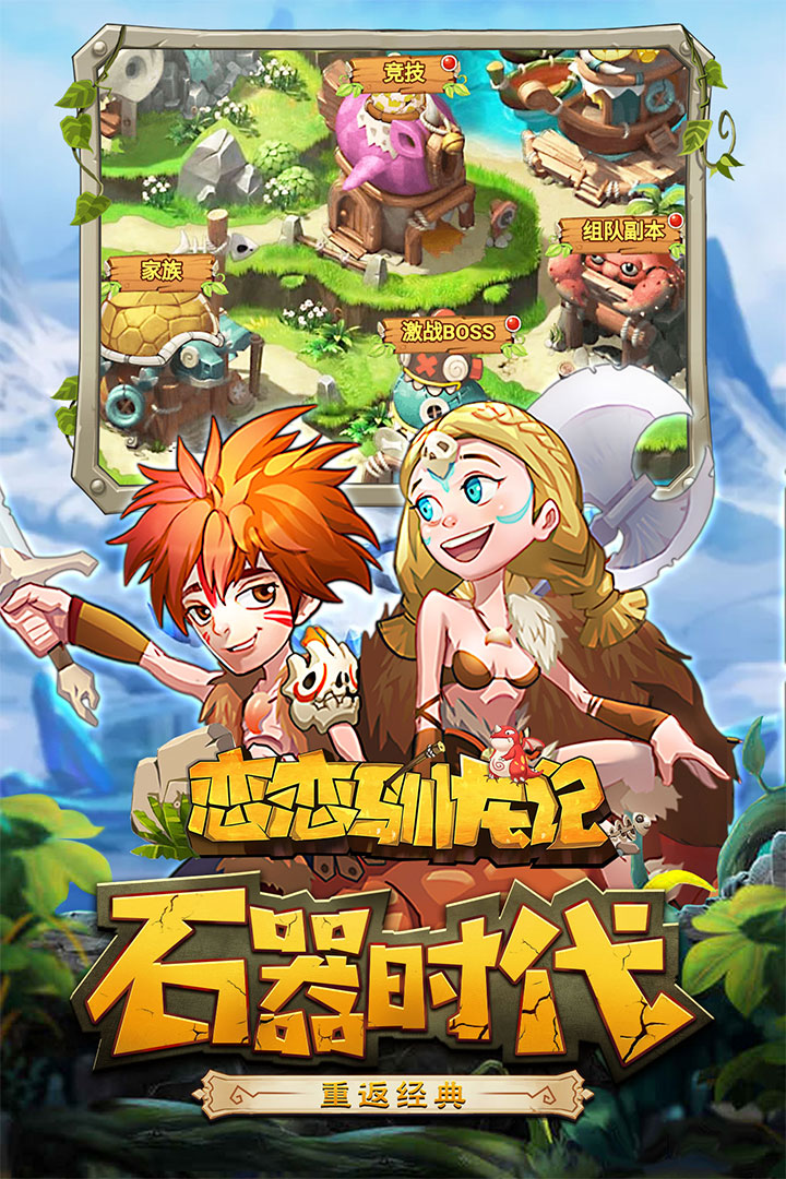 恋恋驯龙记最新版游戏截图4