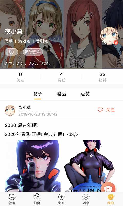 好奇柜安卓版软件截图4