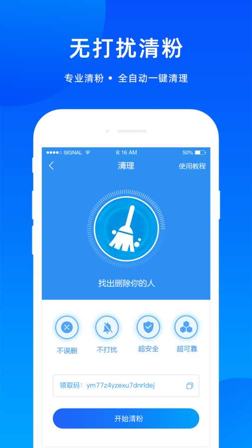 全民时代软件截图4