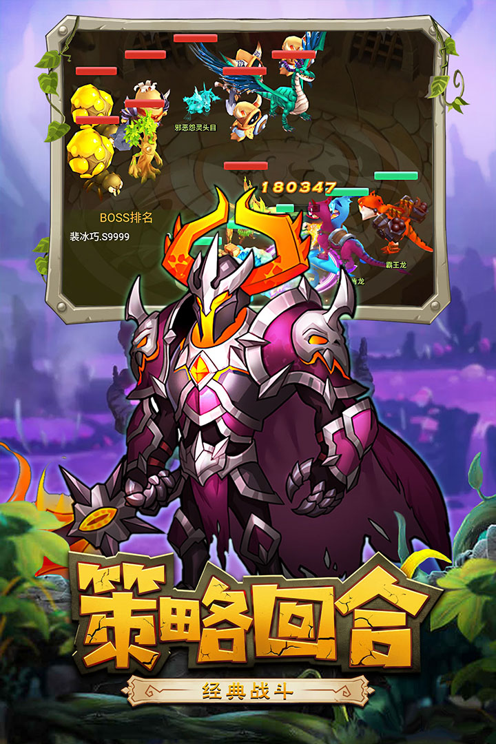 恋恋驯龙记最新版游戏截图3