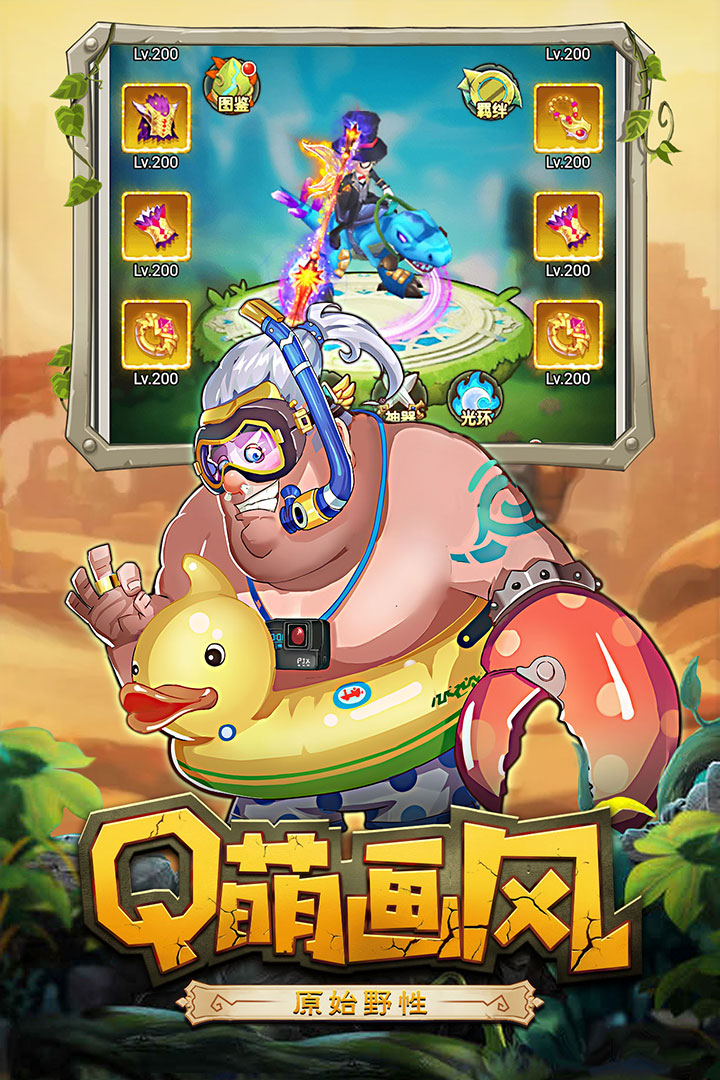 恋恋驯龙记最新版游戏截图2