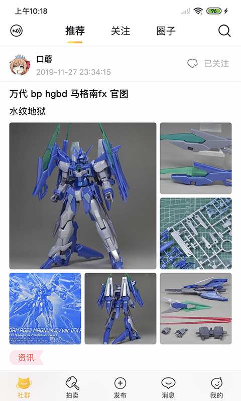 好奇柜安卓版软件截图3