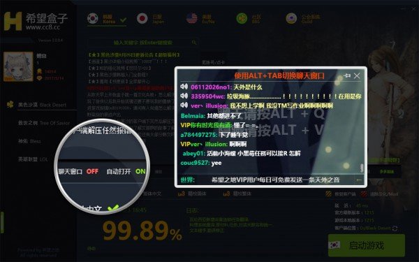 希望盒子软件截图1