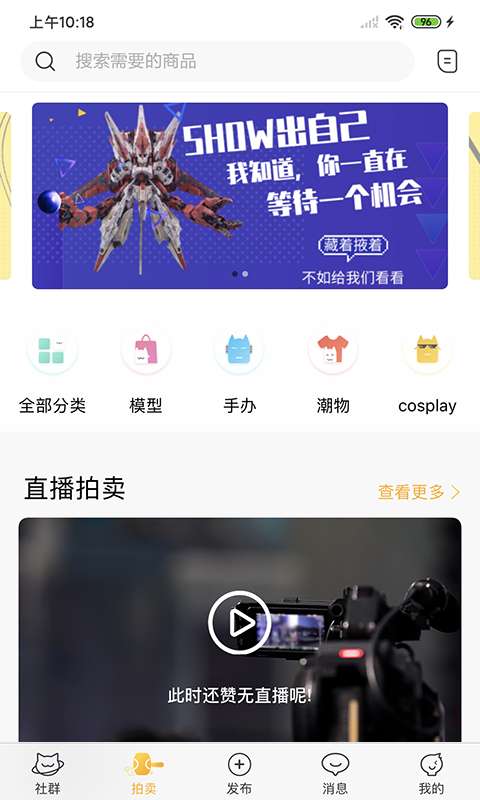 好奇柜软件截图1