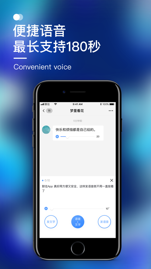 默往软件截图1