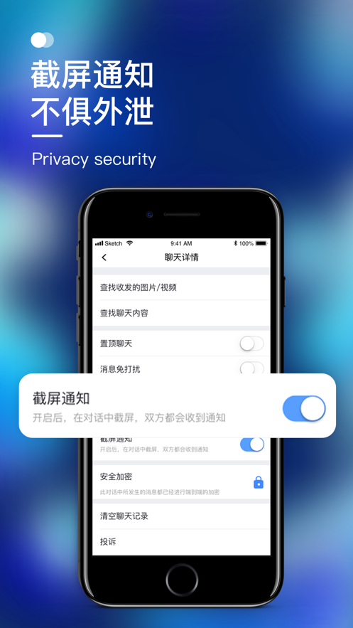 默往软件截图2