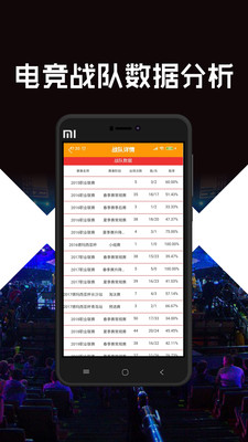 电竞竞技宝软件截图1