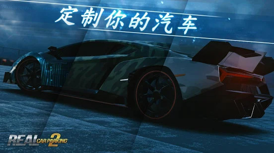 真实泊车2自由模式最新版游戏截图6
