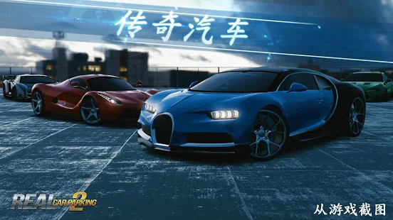 真实泊车2自由模式最新版游戏截图2