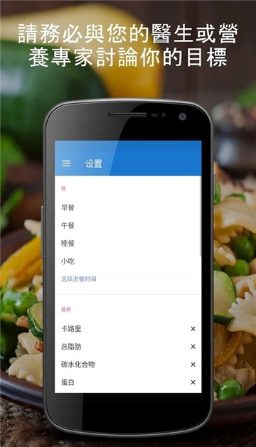 食物日记软件截图3
