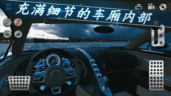 真实泊车2自由模式最新版游戏截图1