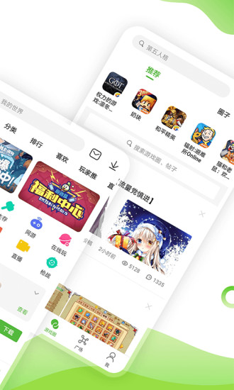 4399游戏盒2022新版软件截图3