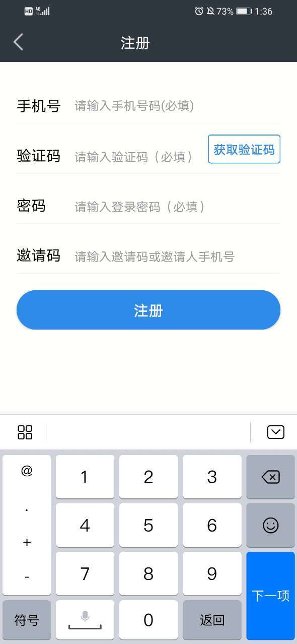 蚂蚁点吧软件截图2