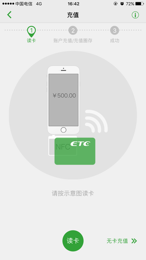 乐速通软件截图3