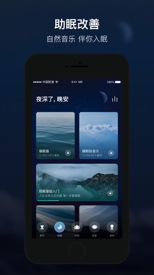 顶空安卓版软件截图1