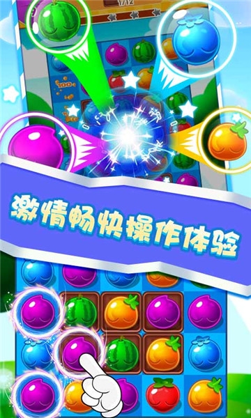 师妹削水果红包版游戏截图1