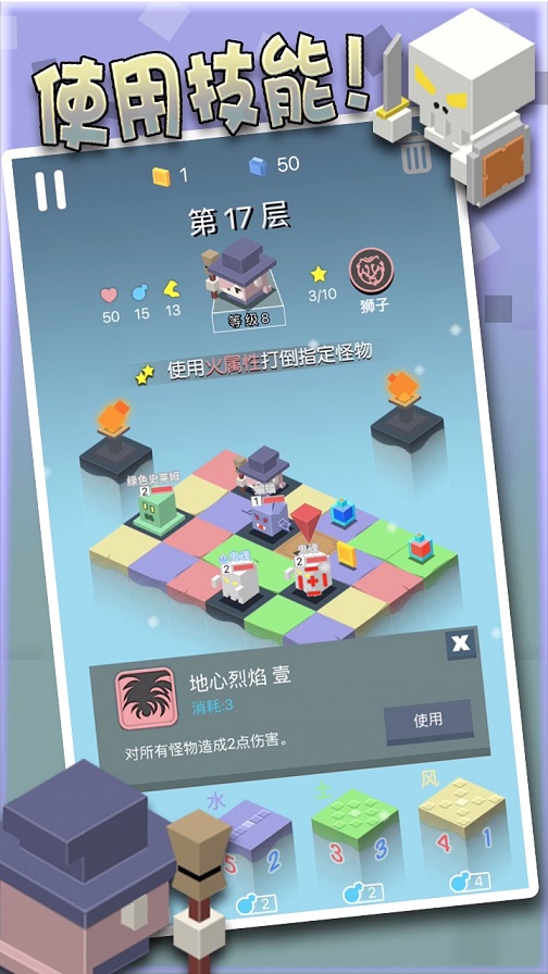 勇者别方2022版游戏截图1
