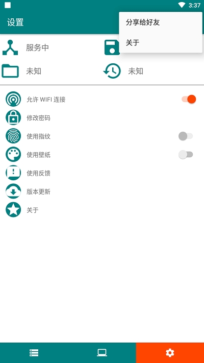 掌上笔记本软件截图2