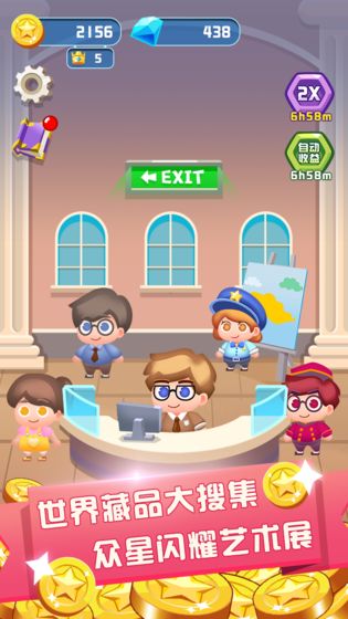 名画大亨游戏截图3