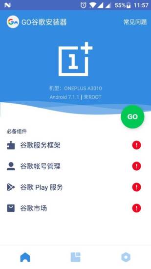 谷歌三件套软件截图1