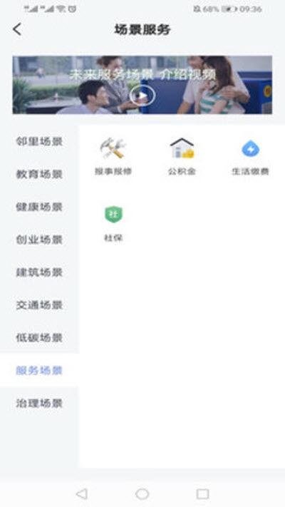浙里住软件截图1