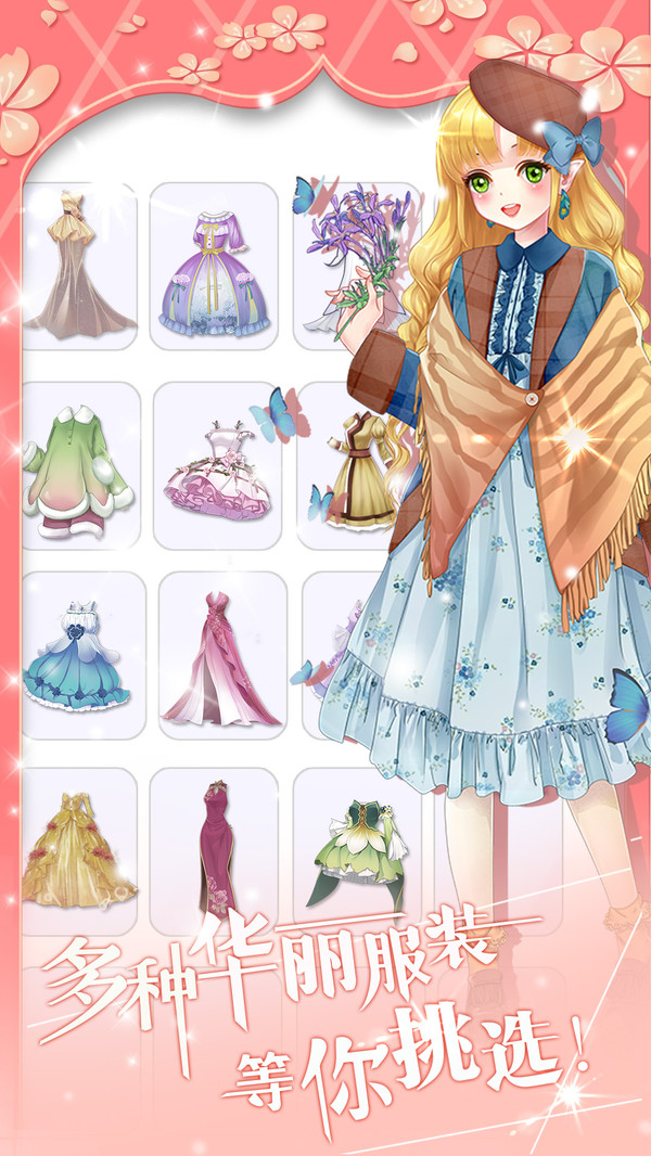 花花仙子的魔法花园手机版游戏截图1