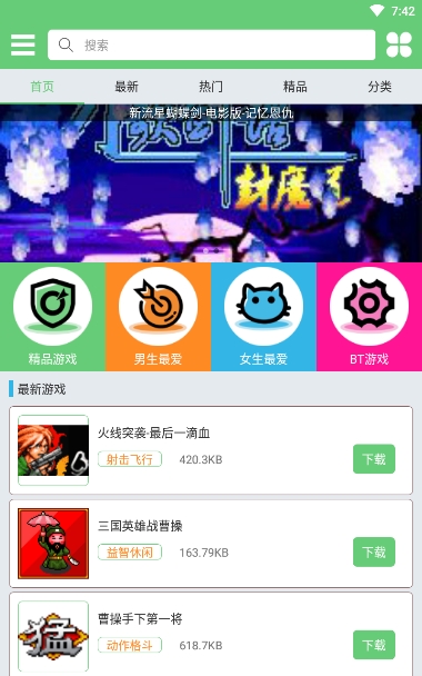 指小游最新版软件截图4