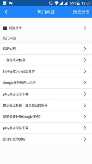 谷歌三件套软件截图4