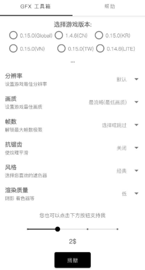 gfx工具箱汉化版软件截图4